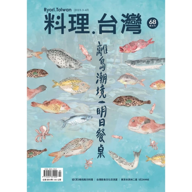 【momoBOOK】台灣情，華語吟(電子書) 歷史價格詳細信息