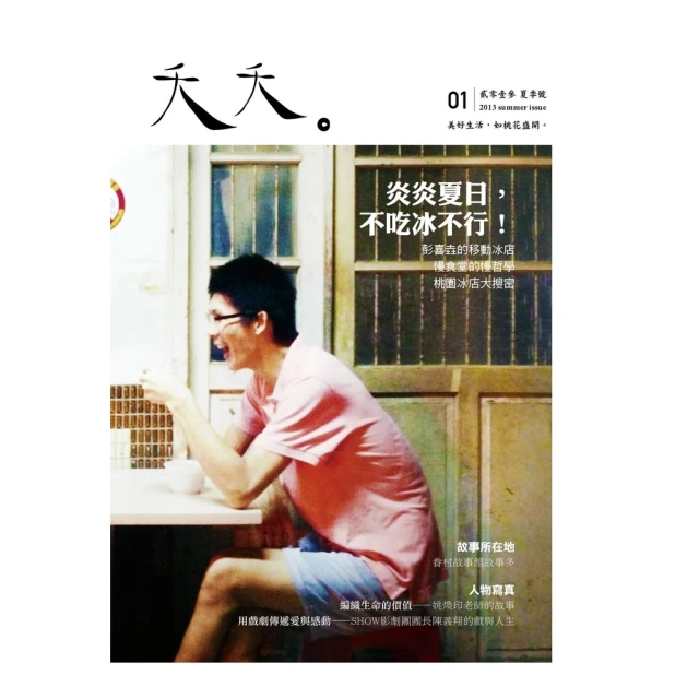 【momoBOOK】夭夭 vol.05(電子雜誌) 歷史價格詳細信息