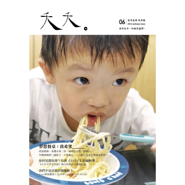 【momoBOOK】夭夭 vol.05(電子雜誌) 歷史價格詳細信息