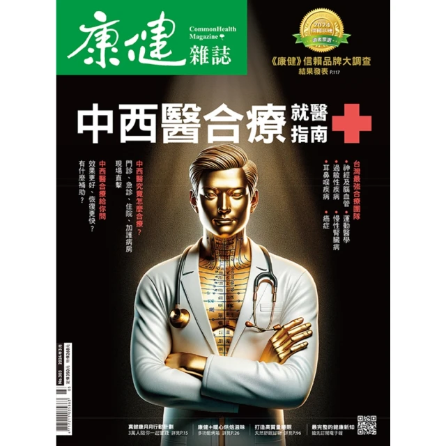 【momoBOOK】Common Wealth天下雜誌810期(電子雜誌) 歷史價格詳細信息