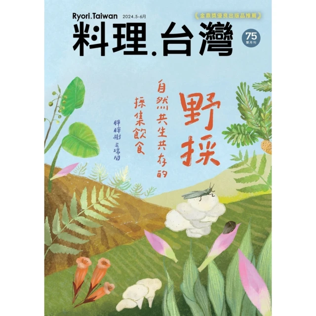 【momoBOOK】台灣情，華語吟(電子書) 歷史價格詳細信息