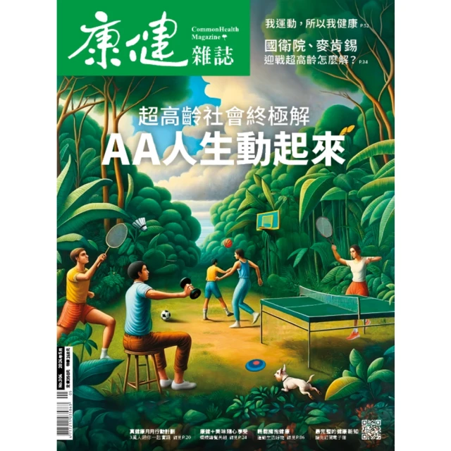 【momoBOOK】Common Wealth天下雜誌810期(電子雜誌) 歷史價格詳細信息