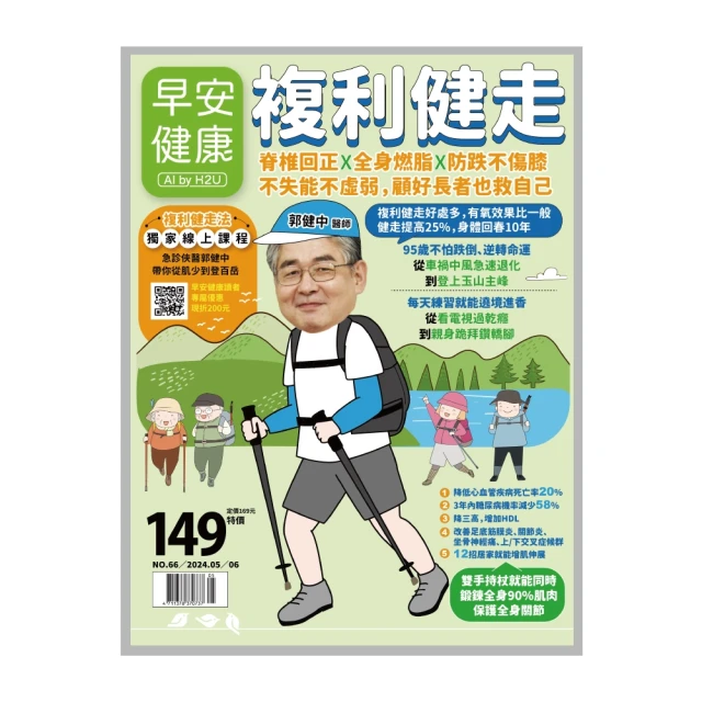 利健敏PLUS益生菌膠囊 150T【富康活力藥局】 歷史價格詳細信息
