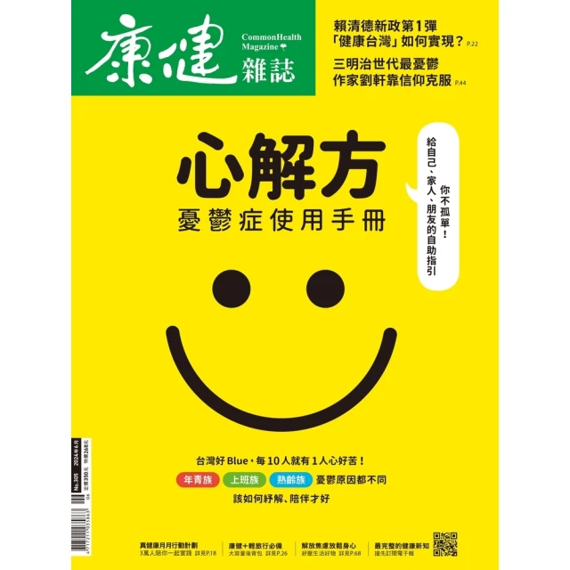 【momoBOOK】Common Wealth天下雜誌810期(電子雜誌) 歷史價格詳細信息