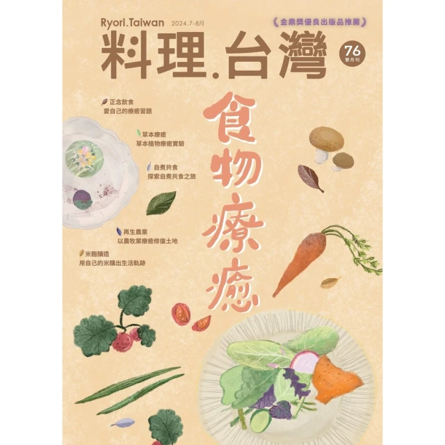 【momoBOOK】台灣情，華語吟(電子書) 歷史價格詳細信息