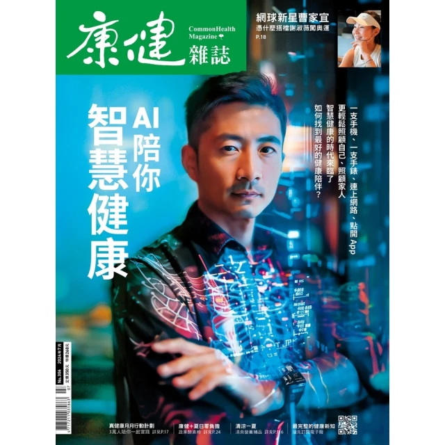 【momoBOOK】Common Wealth天下雜誌810期(電子雜誌) 歷史價格詳細信息