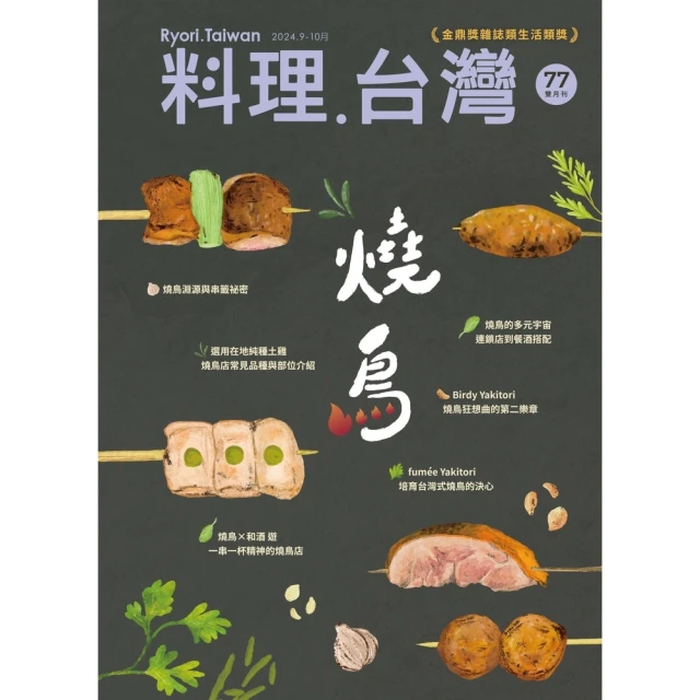 【momoBOOK】台灣情，華語吟(電子書) 歷史價格詳細信息