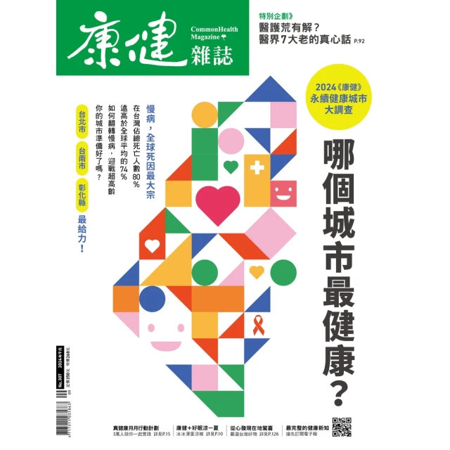 【momoBOOK】Common Wealth天下雜誌810期(電子雜誌) 歷史價格詳細信息