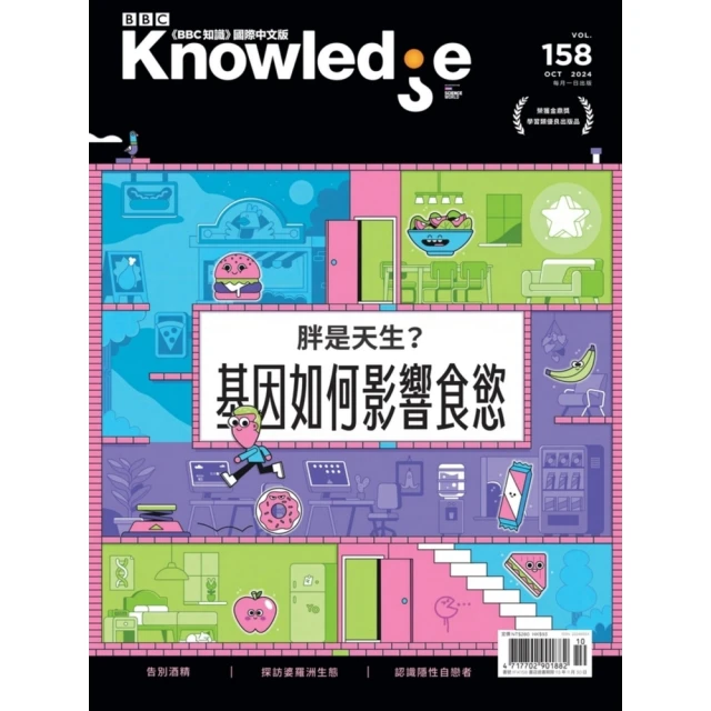 BBC知識國際中文版一年12期(新訂/續訂) 歷史價格詳細信息