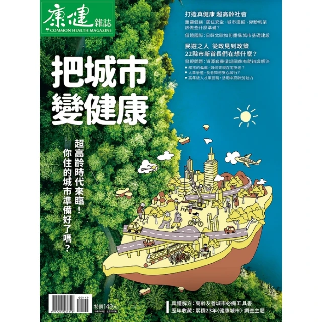 【momoBOOK】城市的顏值：一位留法建築師的雙城觀察隨筆(電子書) 歷史價格詳細信息