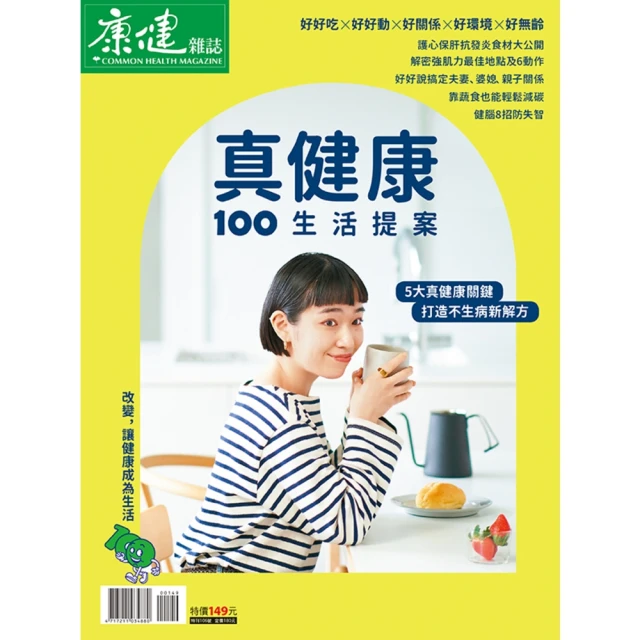 【momoBOOK】Common Wealth天下雜誌810期(電子雜誌) 歷史價格詳細信息