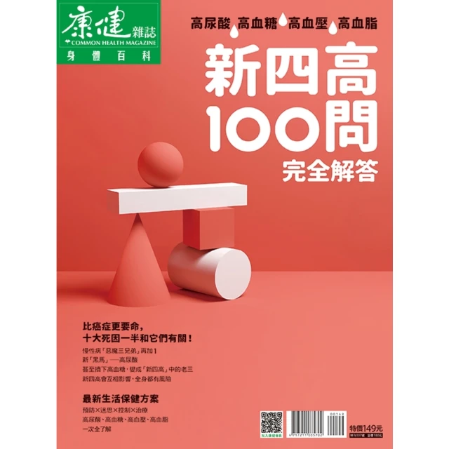 【momoBOOK】Common Wealth天下雜誌810期(電子雜誌) 歷史價格詳細信息