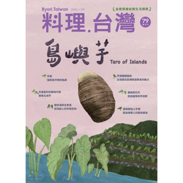 【momoBOOK】台灣情，華語吟(電子書) 歷史價格詳細信息