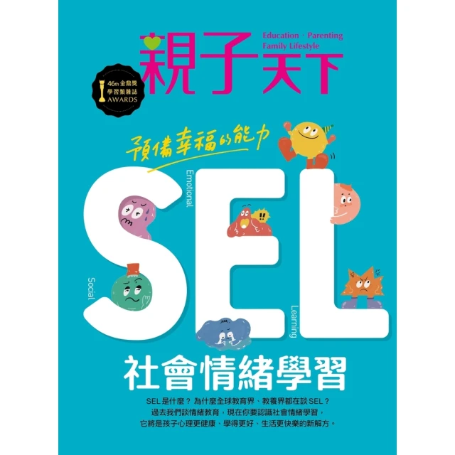 【momoBOOK】親子天下133期：2025教育教養關鍵100(電子雜誌) 歷史價格詳細信息