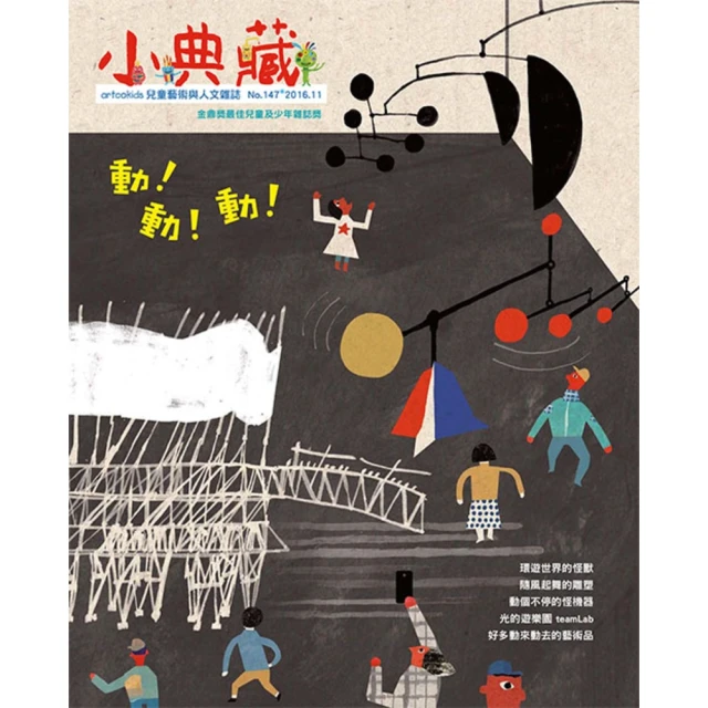 【momoBOOK】小動物兒歌集（新版 附朗讀音檔）(電子書) 歷史價格詳細信息