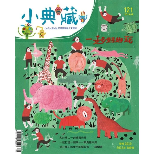 【momoBOOK】來〜一起跟毛小孩聊天：我們都是動物溝通小天才！(電子書) 歷史價格詳細信息