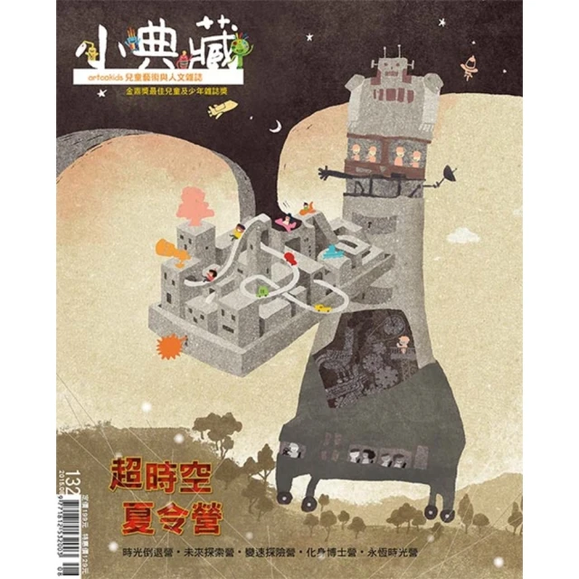 【momoBOOK】夏娃看言情的時候亞當在幹什麼(電子書) 歷史價格詳細信息