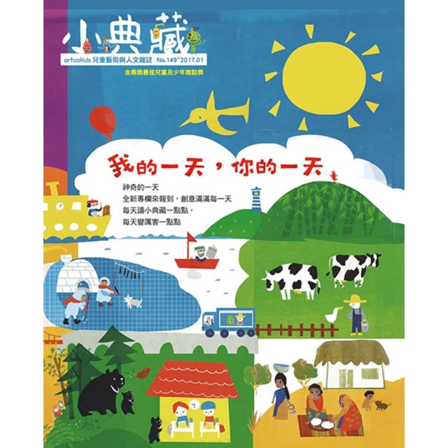 【momoBOOK】小典藏179期 - 妖怪博覽會(電子雜誌) 歷史價格詳細信息