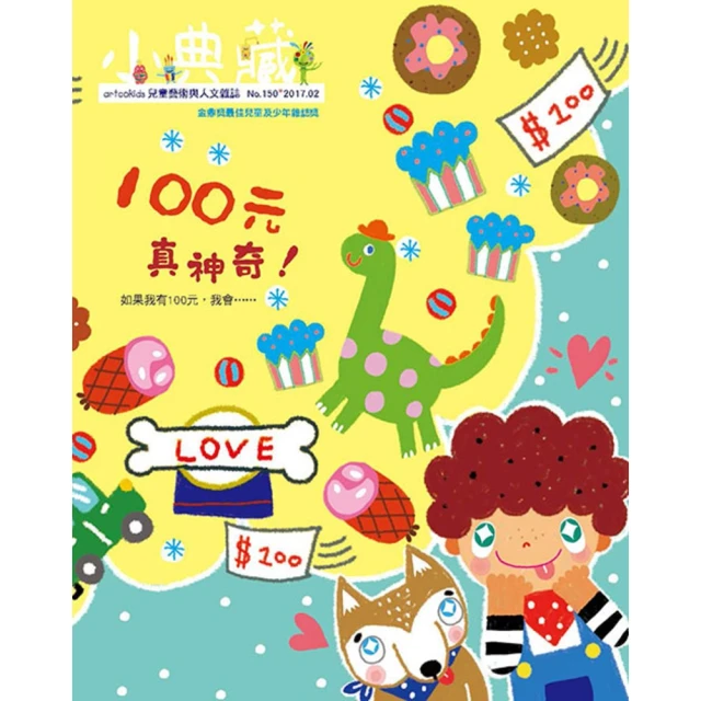 【momoBOOK】小典藏179期 - 妖怪博覽會(電子雜誌) 歷史價格詳細信息