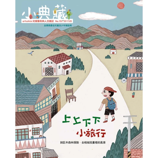 【momoBOOK】小典藏179期 - 妖怪博覽會(電子雜誌) 歷史價格詳細信息