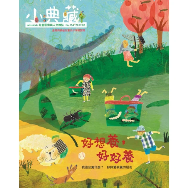 【momoBOOK】養好玫瑰的關鍵10堂課：從1品變400品不藏私栽培實錄(電子書) 歷史價格詳細信息