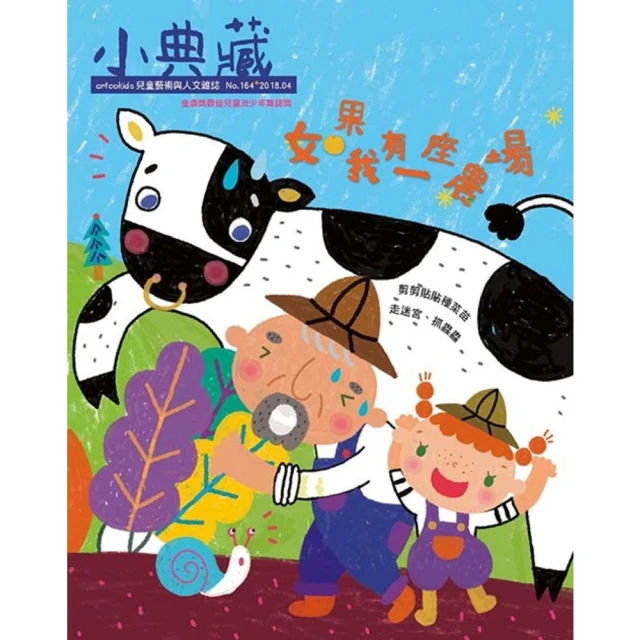 【momoBOOK】小雨麻的副食品全紀錄：167道寶寶超愛的當令食譜 過敏兒這樣吃也沒問題！【10(電子書) 歷史價格詳細信息