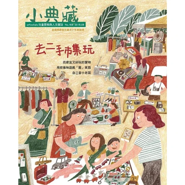 【momoBOOK】小雨麻的副食品全紀錄：167道寶寶超愛的當令食譜 過敏兒這樣吃也沒問題！【10(電子書) 歷史價格詳細信息