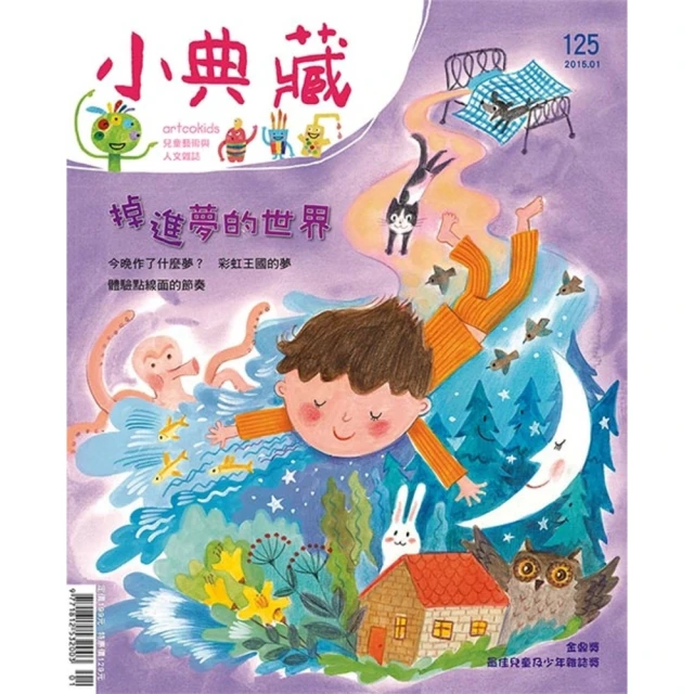 掉進兔子洞[二手書_良好]1457 TAAZE讀冊生活 歷史價格詳細信息