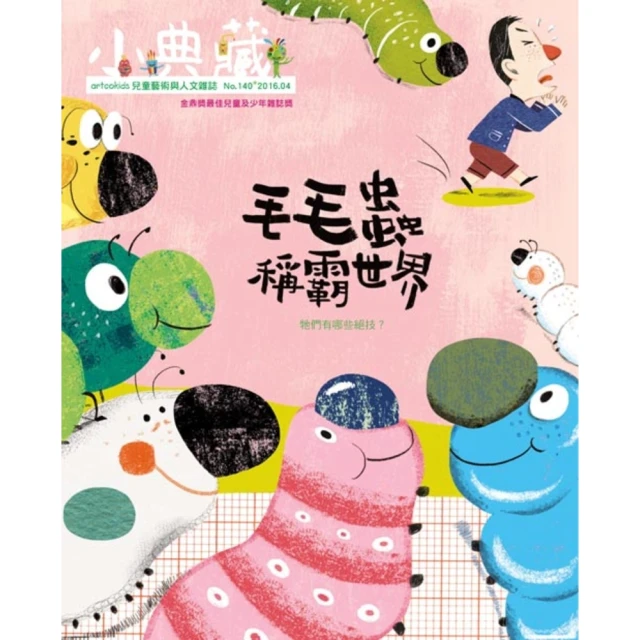 【momoBOOK】昆蟲探長鄭布爾1：虎頭蜂畢畢失蹤事件+殭屍襲擊事件(電子書) 歷史價格詳細信息
