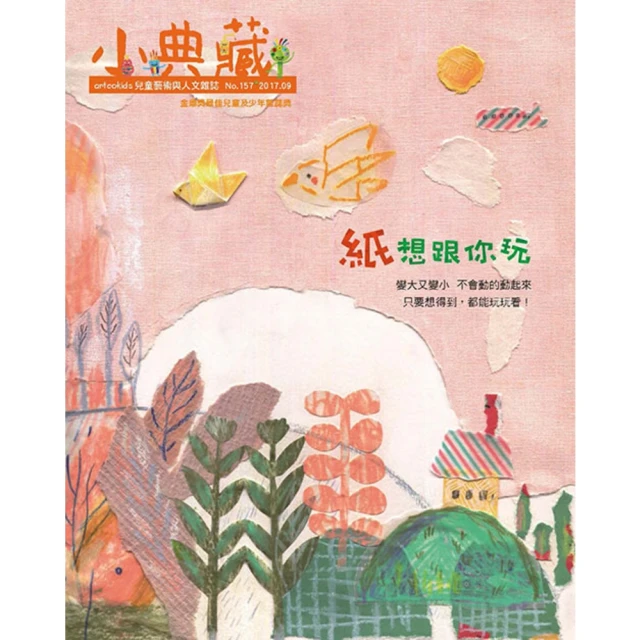 【momoBOOK】小雨麻的副食品全紀錄：167道寶寶超愛的當令食譜 過敏兒這樣吃也沒問題！【10(電子書) 歷史價格詳細信息