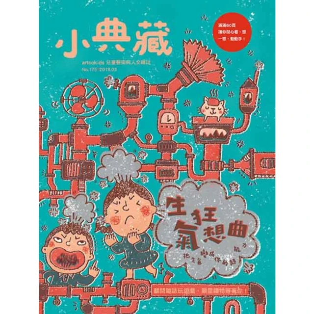 【momoBOOK】氣血調養好，疾病不來找(電子書) 歷史價格詳細信息