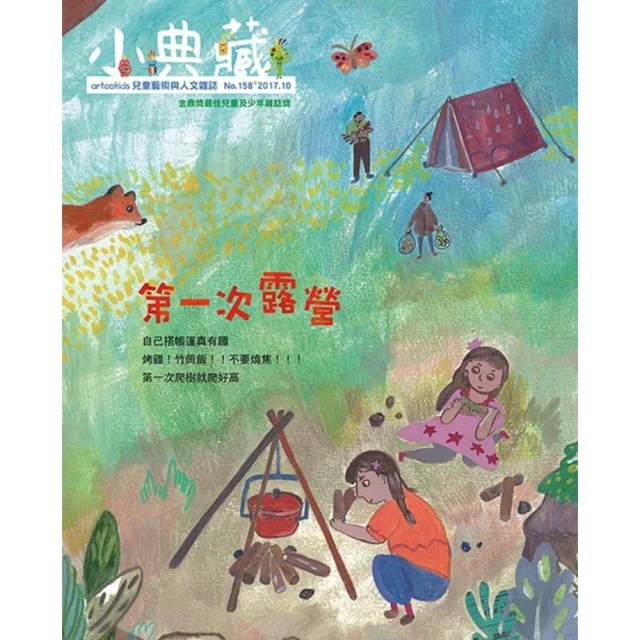 【momoBOOK】小雨麻的副食品全紀錄：167道寶寶超愛的當令食譜 過敏兒這樣吃也沒問題！【10(電子書) 歷史價格詳細信息