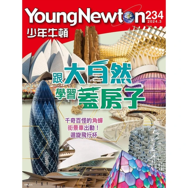 《少年牛頓》一年12期 +敖幼祥《烏龍院動物星球》（全7書） 歷史價格詳細信息