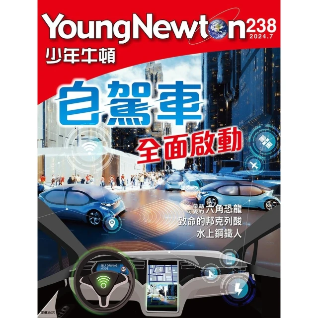 《少年牛頓》一年12期 +敖幼祥《烏龍院動物星球》（全7書） 歷史價格詳細信息