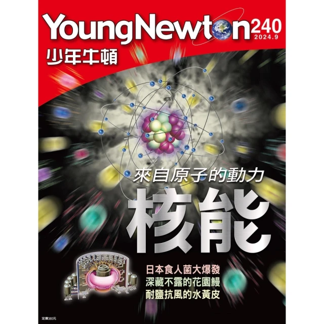 《少年牛頓》一年12期 +敖幼祥《烏龍院動物星球》（全7書） 歷史價格詳細信息