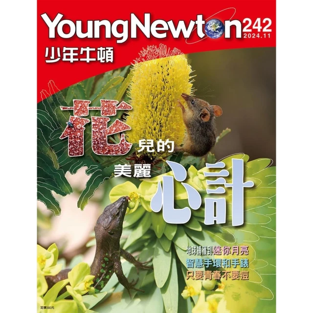 《少年牛頓》一年12期 +敖幼祥《烏龍院動物星球》（全7書） 歷史價格詳細信息