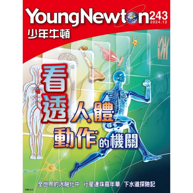 《少年牛頓》一年12期 +敖幼祥《烏龍院動物星球》（全7書） 歷史價格詳細信息