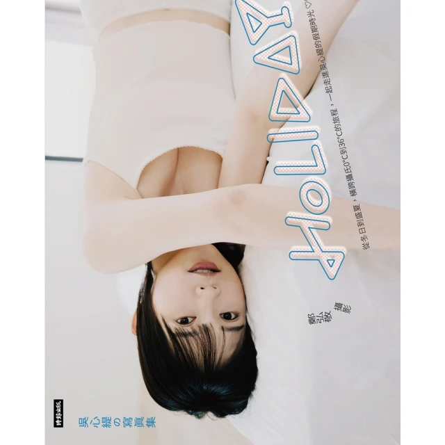 【momoBOOK】抄寫吧！成就美好人生的365句英文格言（附QR Code 線上音檔）(電子書) 歷史價格詳細信息