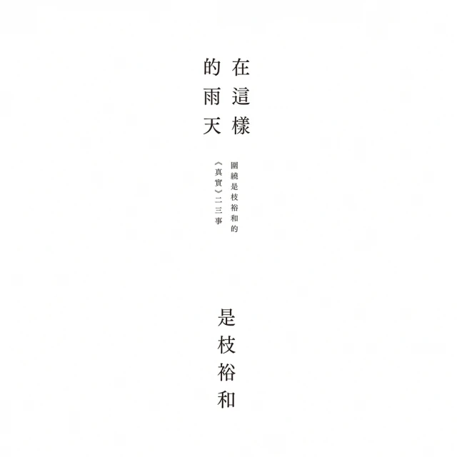 【momoBOOK】你這麼好，為什麼沒自信？：承接內在脆弱，三階段重建穩固的自我，擺脫他人眼光，活(電子書) 歷史價格詳細信息