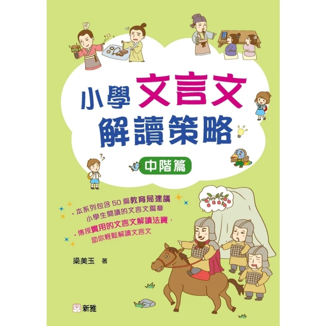 【momoBOOK】親子小學堂60天(樂讀包) 歷史價格詳細信息