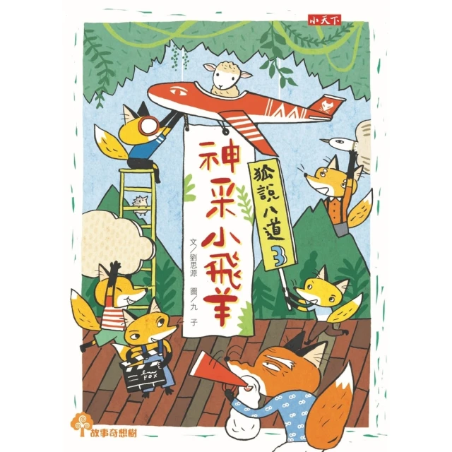 【momoBOOK】會飛的花：林良爺爺給孩子的暖心童詩(電子書) 歷史價格詳細信息