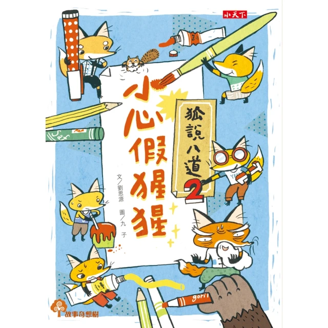 【momoBOOK】狐狸的錢袋（2022年新版）(電子書) 歷史價格詳細信息