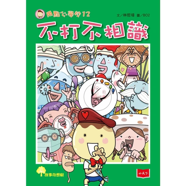 【momoBOOK】活用技術分析寶典：飆股上校朱家泓40年實戰精華 從K線、均線到交易高手的養成祕(電子書) 歷史價格詳細信息