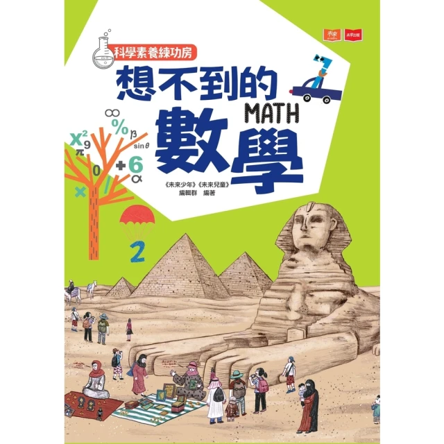 【momoBOOK】新電子科技雜誌2024年11月號464期(電子雜誌) 歷史價格詳細信息