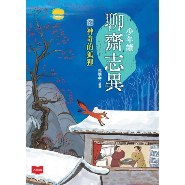 【momoBOOK】我的狐仙女友 02 小說(電子漫畫) 歷史價格詳細信息