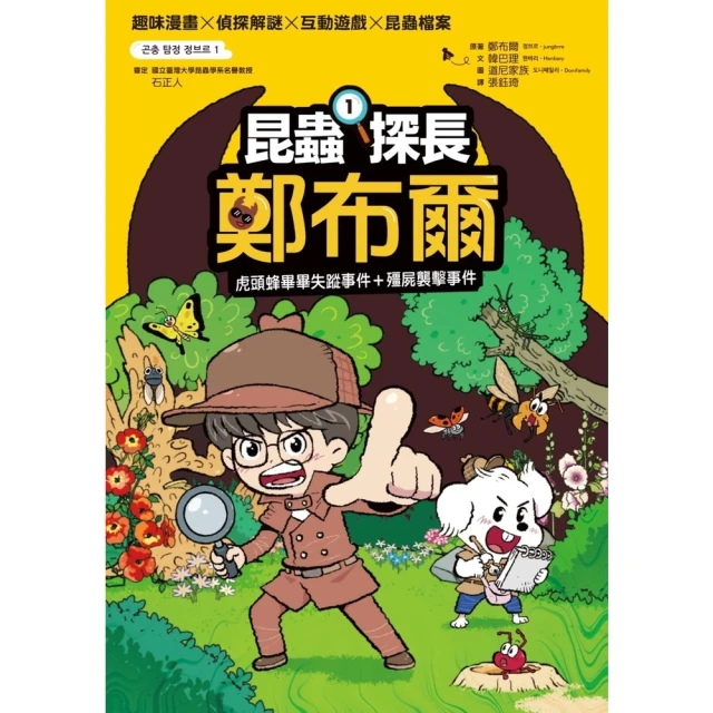 【momoBOOK】偵探狗超級任務3：神祕蛋事件(電子書) 歷史價格詳細信息