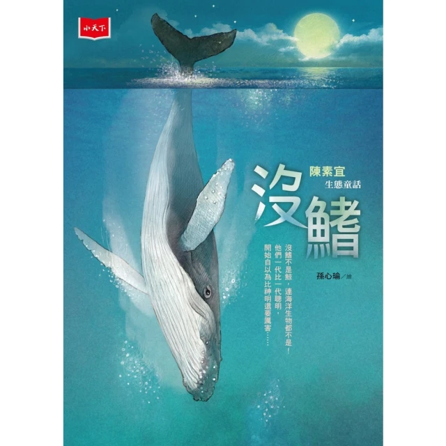 【momoBOOK】兒童繪本閱讀與應用指導（簡體書）(電子書) 歷史價格詳細信息