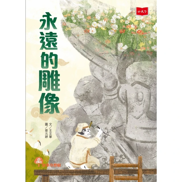 【momoBOOK】遠見雜誌2024年11月號第461期精華版(電子雜誌) 歷史價格詳細信息