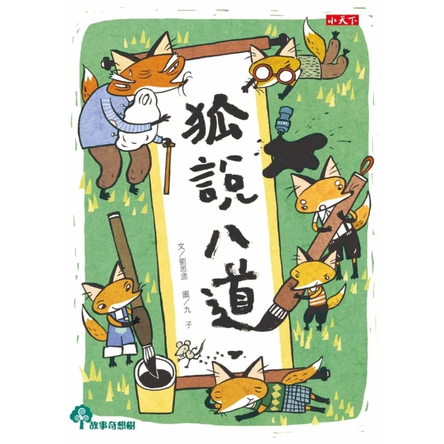 【momoBOOK】狐狸的錢袋（2022年新版）(電子書) 歷史價格詳細信息
