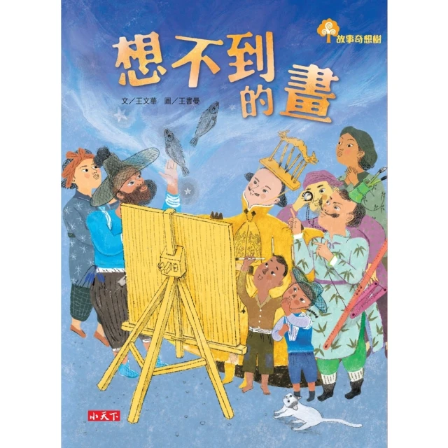 【momoBOOK】彩畫世界–紅紅的草莓(電子書) 歷史價格詳細信息